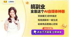 网坐供给生成自配图、创意海报、种草款题目、
