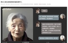 生个AI版的阿什